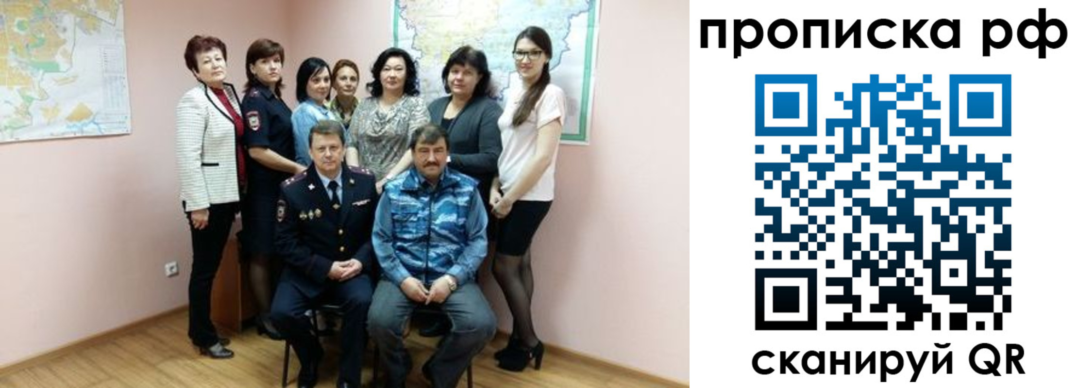 прописка для работы в Симферополе