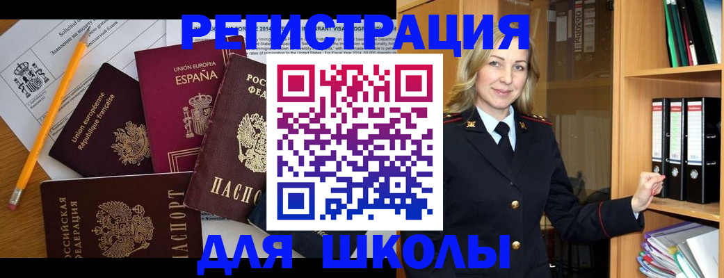 прописка для военкомата в Симферополе