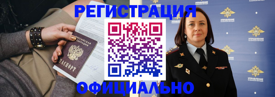 прописка ребенка в Симферополе