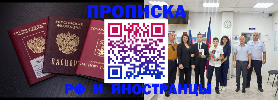 временная регистрация недорого в Симферополе