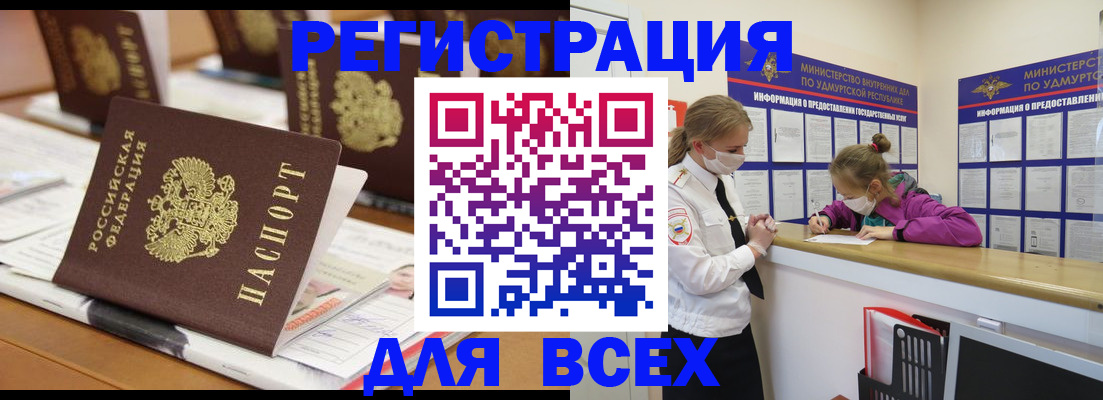 прописка в квартире в Симферополе